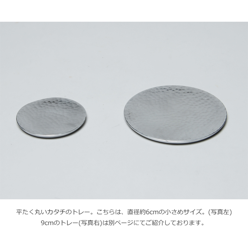 DETAIL(ǥơ) Aluminium H/Tray Round 60