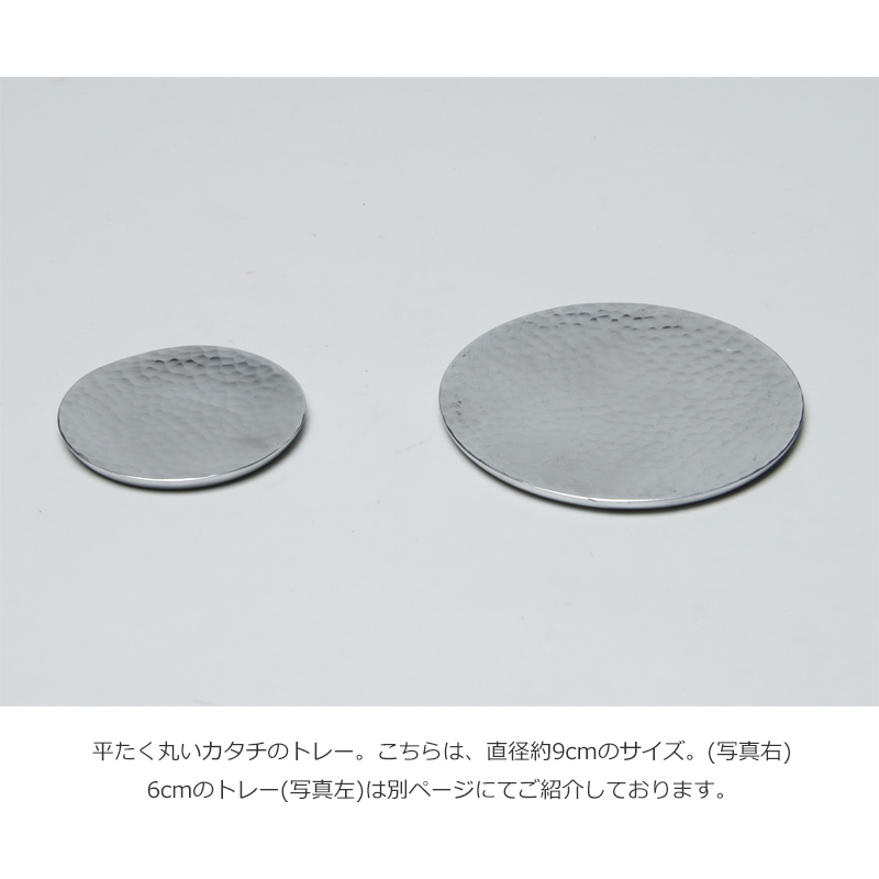 DETAIL(ǥơ) Aluminium H/Tray Round 90