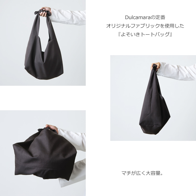 Dulcamara (ドゥルカマラ) よそいきトートBAG