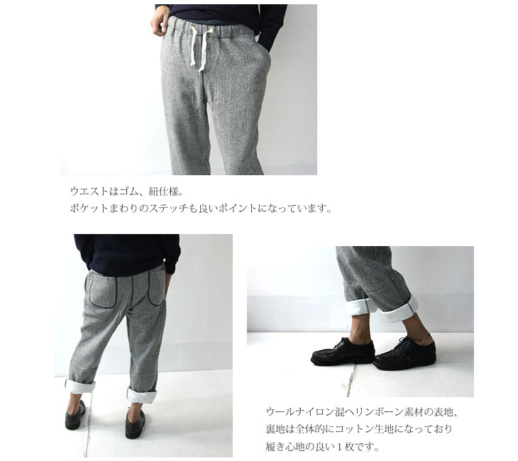 EEL / イール オルタナパンツ