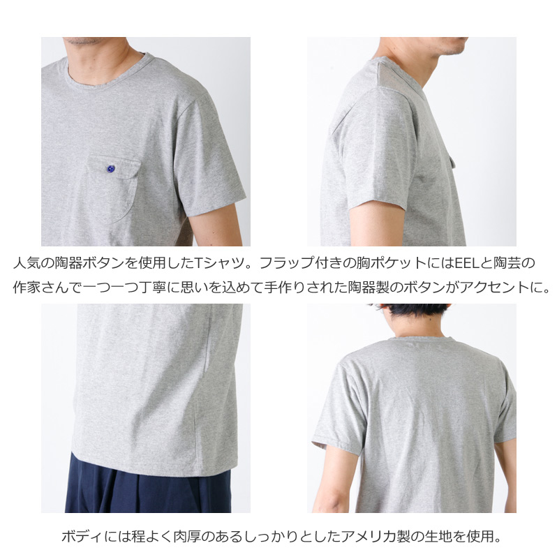 Eel イール 陶器釦のポケtee