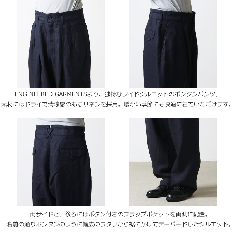 Engineered Garments【エンジニアードガーメンツ】 リネンパンツ