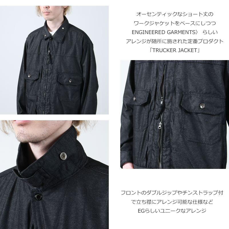 ENGINEERED GARMENTS(󥸥˥ɥ) Trucker Jacket PC Denim