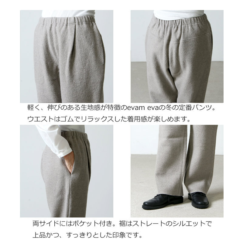 evameva (エヴァムエヴァ) press wool pants / プレスウールパンツ