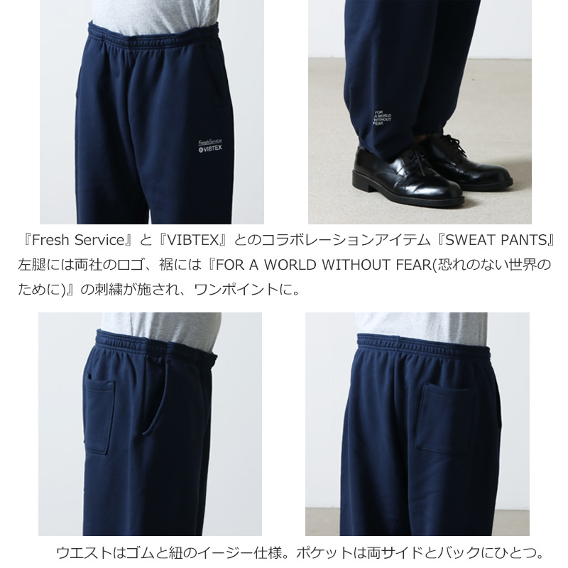 Fresh Service(եå奵ӥ) VIBTEX for FreshService SWEAT PANTS