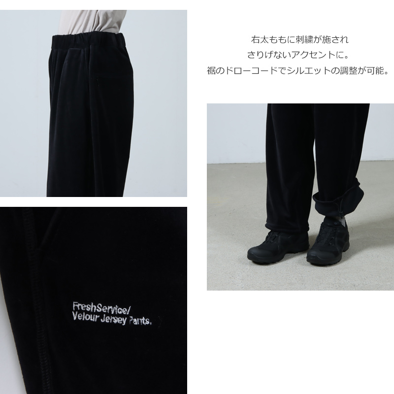 Fresh Service(եå奵ӥ) VELOUR JERSEY PANTS