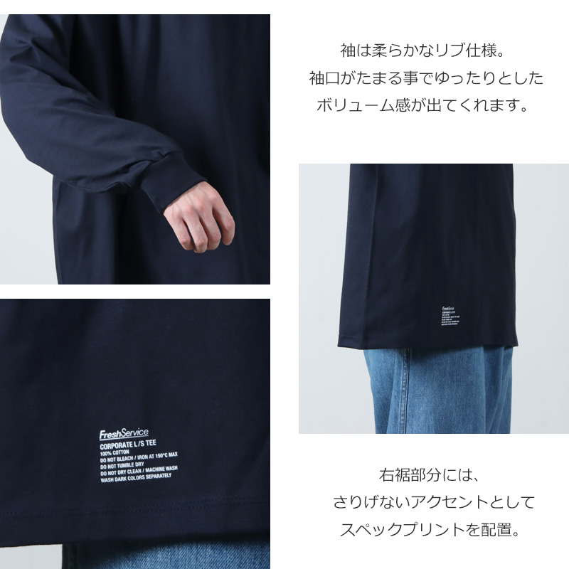 Fresh Service(եå奵ӥ) 2-PACK CORPORATE L/S TEE