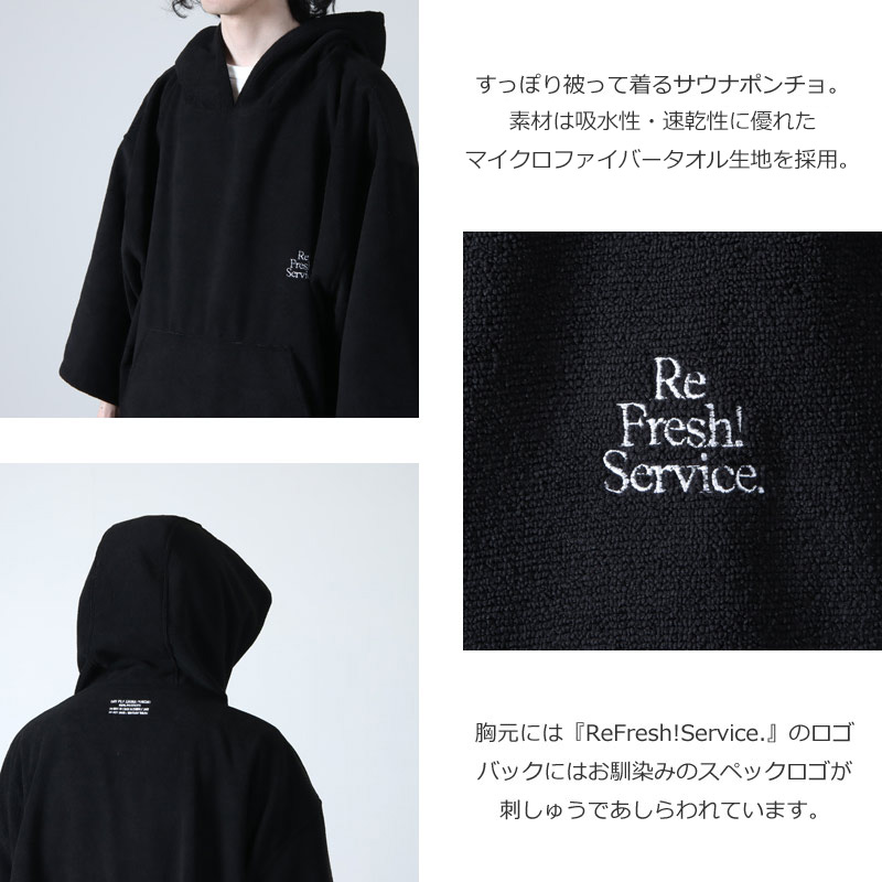 Fresh Service(եå奵ӥ) SAUNA PONCHO