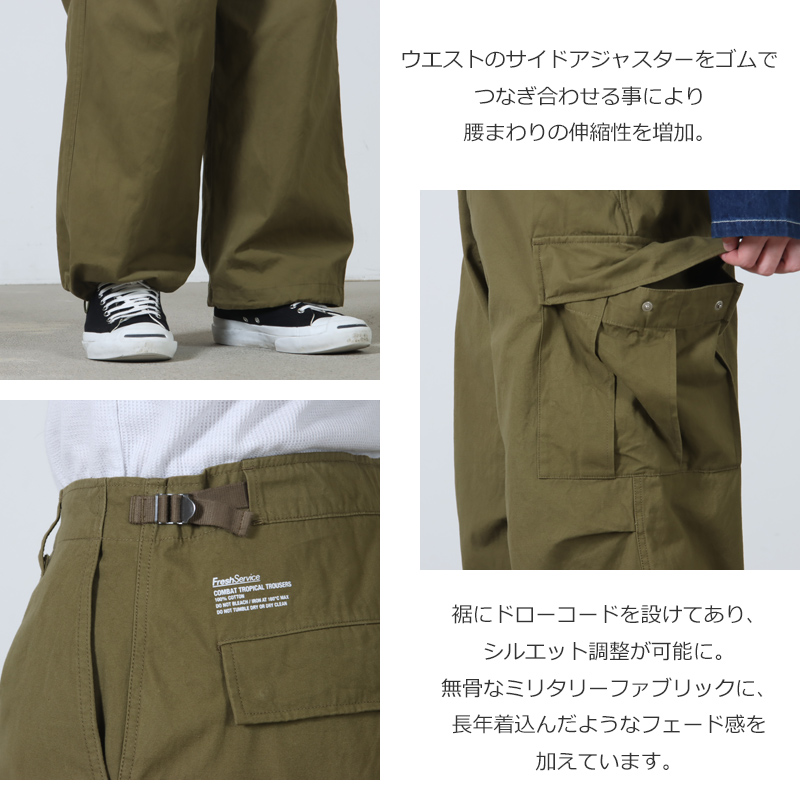 Fresh Service(�ե�å��奵���ӥ�) COMBAT TROPICAL TROUSERS