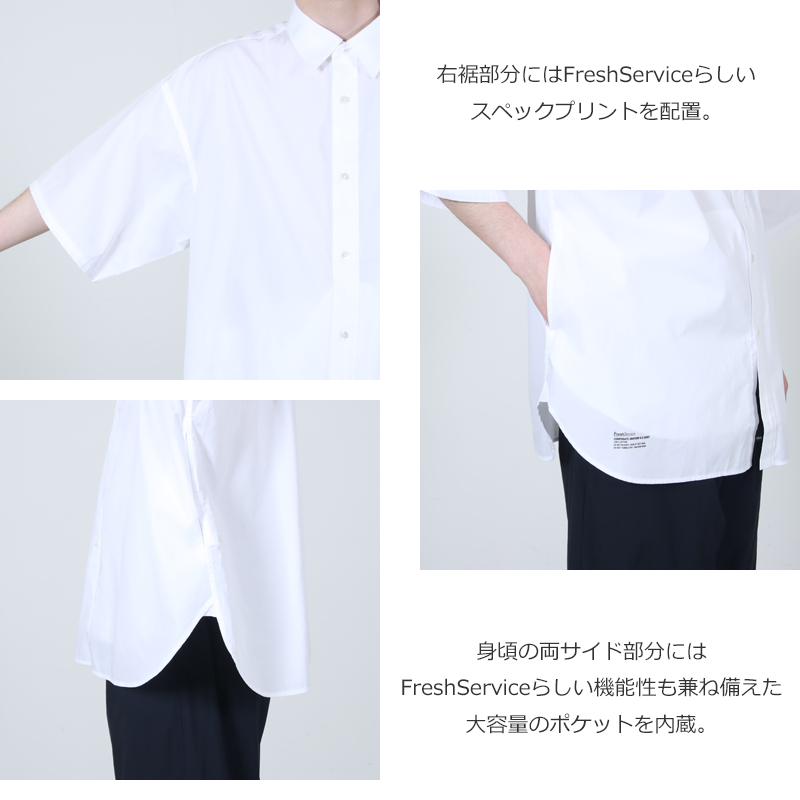 Fresh Service(�ե�å��奵���ӥ�) CORPORATE UNIFORM S/S SHIRT