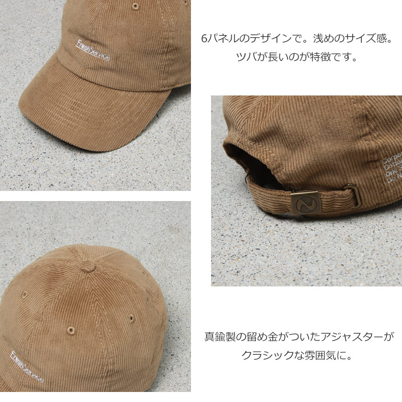 Fresh Service(եå奵ӥ) CORDUROY CORPORATE CAP