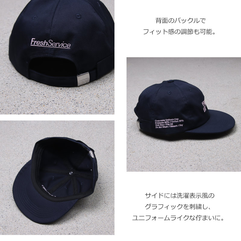Fresh Service(�ե�å��奵���ӥ�) FRIEND EDITIONS CORPORATE UNIFORM CAP