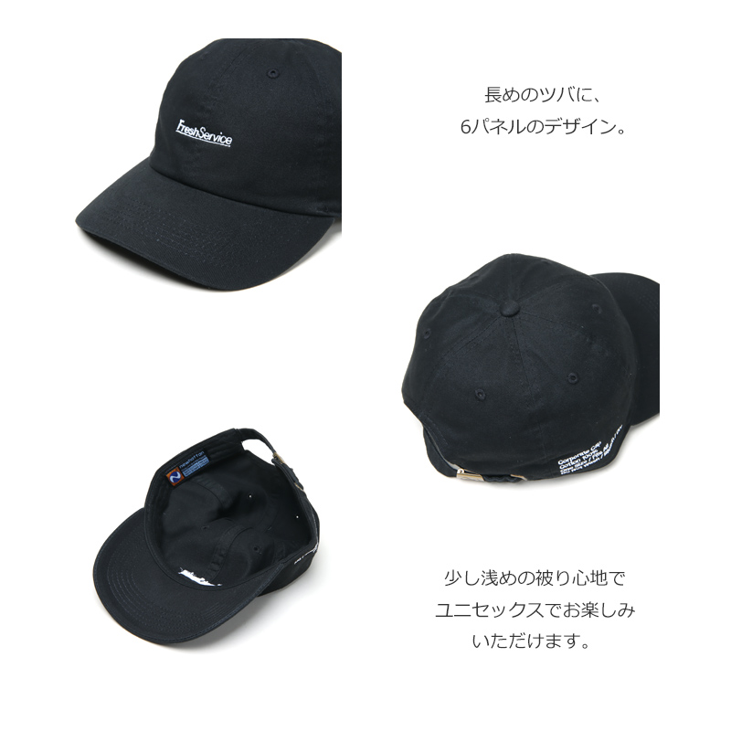 Fresh Service(�ե�å��奵���ӥ�) CORPORATE CAP