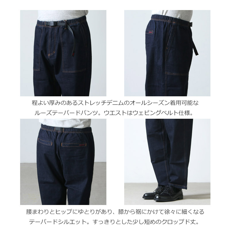 GRAMICCI (グラミチ) STRETCH DENIM LOOSE TAPERED PANT / ストレッチ