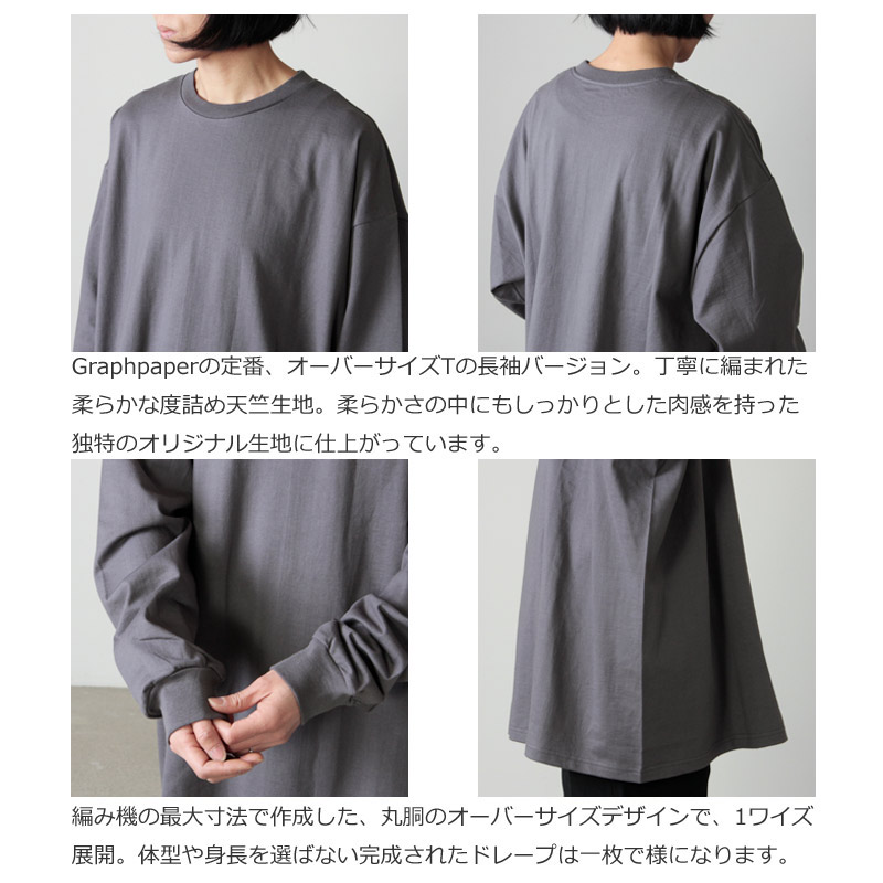 Graphpaper (グラフペーパー) L/S Oversized Tee / ロングスリーブ