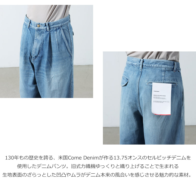 Graphpaper(եڡѡ) Selvage Denim Two Tuck Tapered Pants Light fade