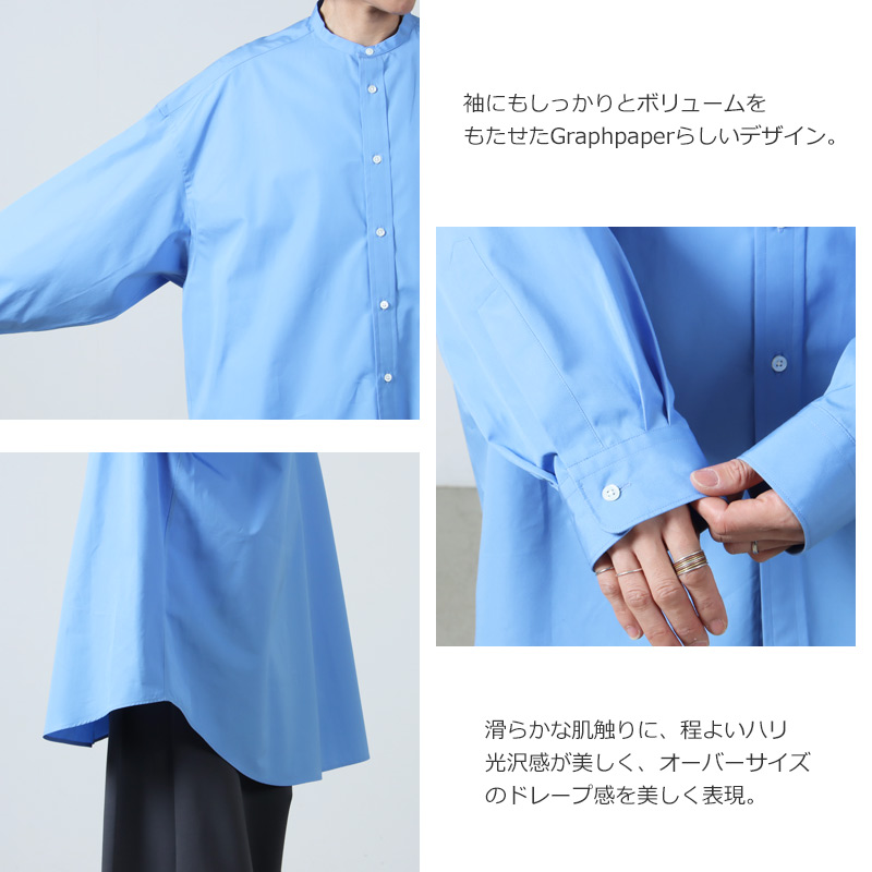 Graphpaper(եڡѡ) High Count Broad L/S Oversized Band Collar Shirt