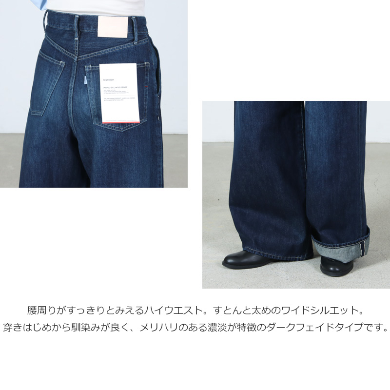 Graphpaper(����եڡ��ѡ�) Selvage Denim Two Tuck Wide Pants