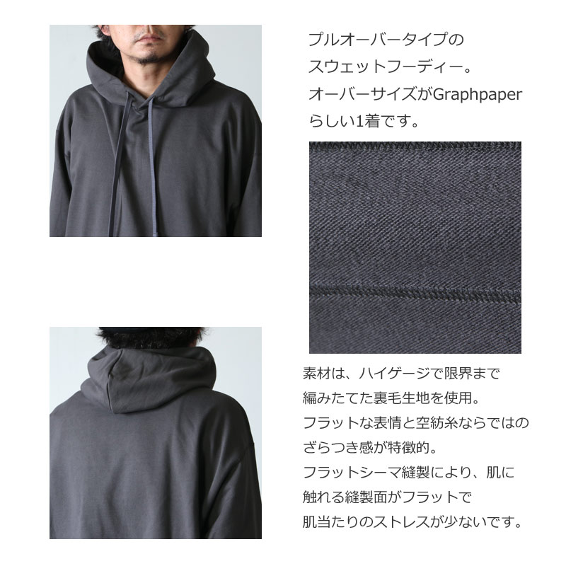 Graphpaper(եڡѡ) Compact Terry Hoodie
