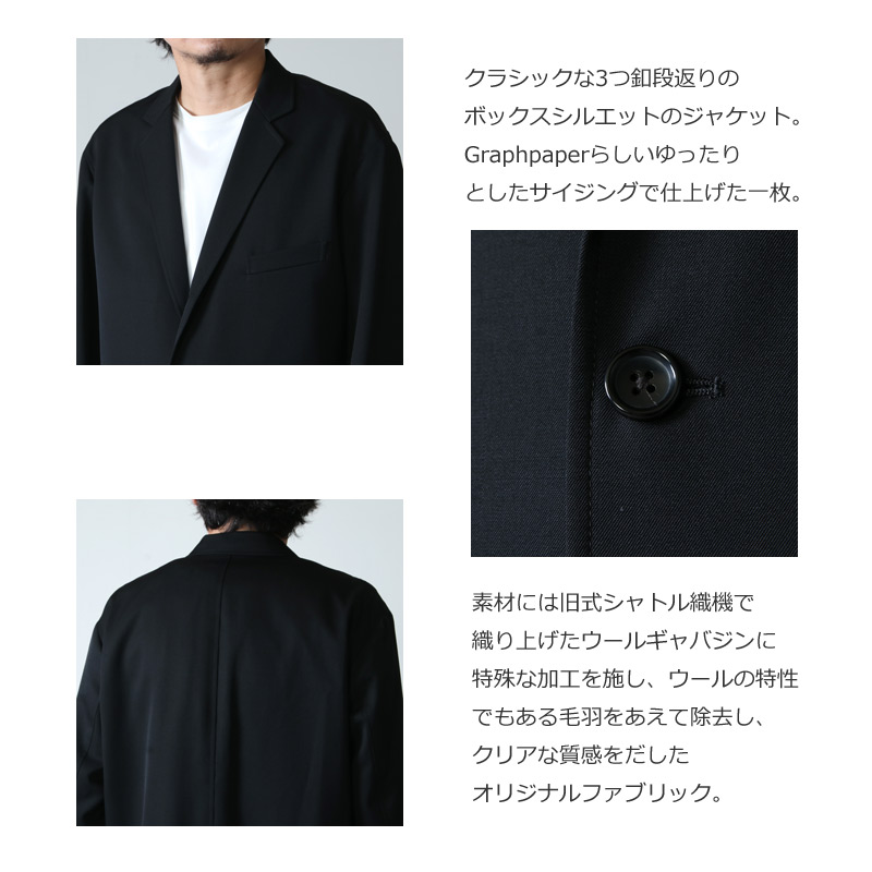 Graphpaper グラフペーパー Selvage Wool Jacket / セルヴィッジ