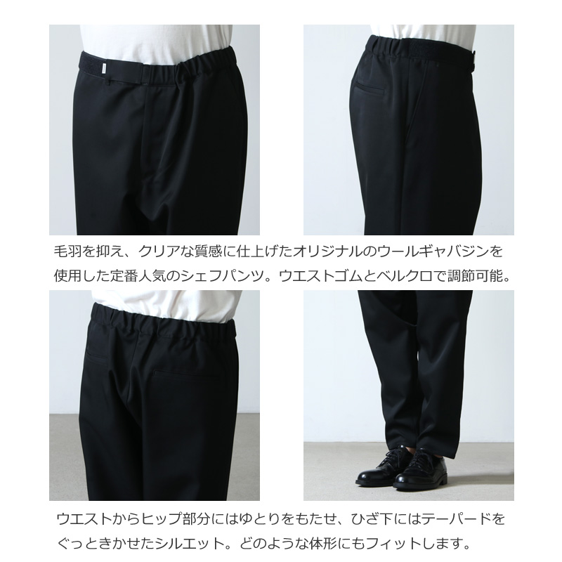 Graphpaper (グラフペーパー) Selvage Wool Chef Pants / セルヴィッジ