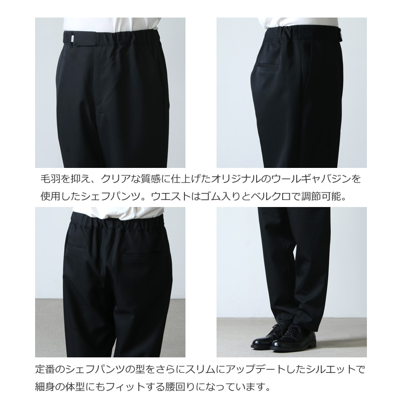 ウェブストア グラフペーパーSELVAGE WOOL SLIMCHEF PANTS