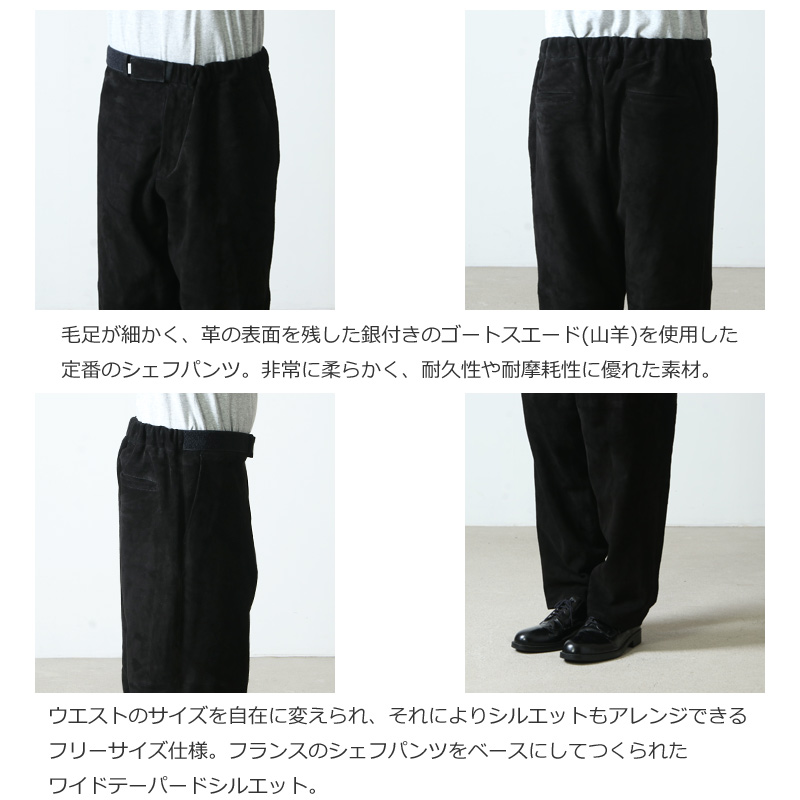 Graphpaper (グラフペーパー) Goat Suede Chef Pants / ゴートスエード