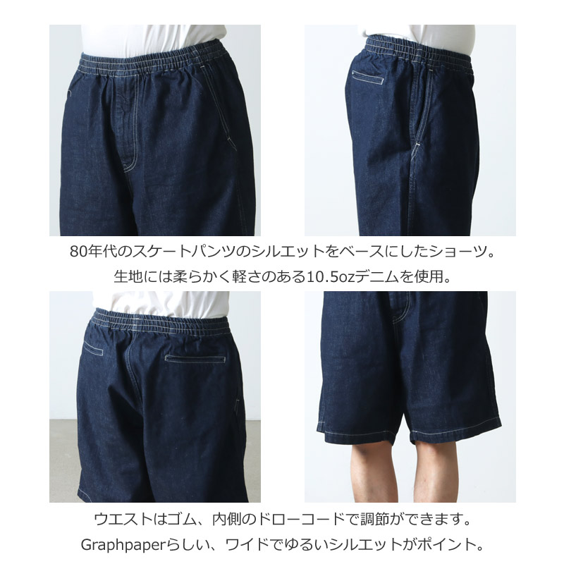 Graphpaper (グラフペーパー) Denim Baggy Shorts / デニムバギーショーツ