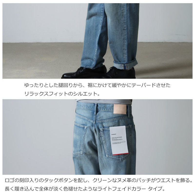 Graphpaper(եڡѡ) Selvage Denim Five Pocket Tapered Pants LIGHT FADE