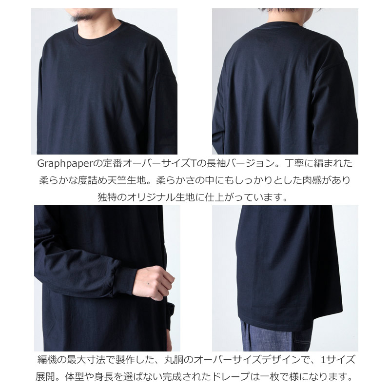 Graphpaper(եڡѡ) L/S Oversized Tee