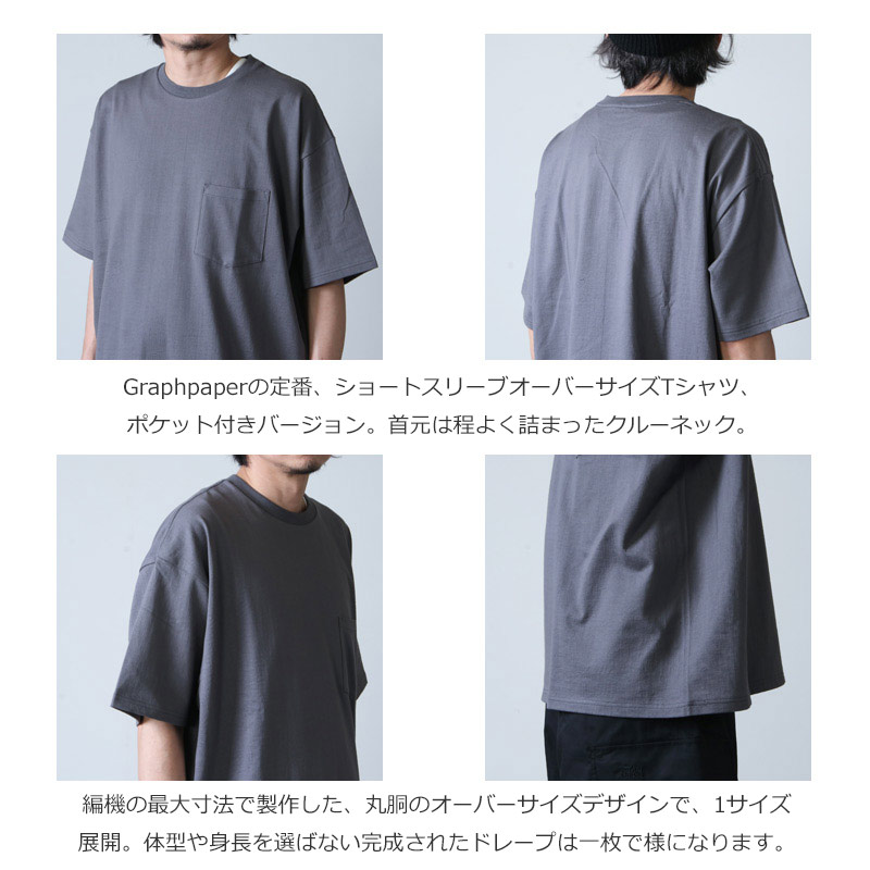 Graphpaper (グラフペーパー) S/S Oversized Pocket Tee / ショート