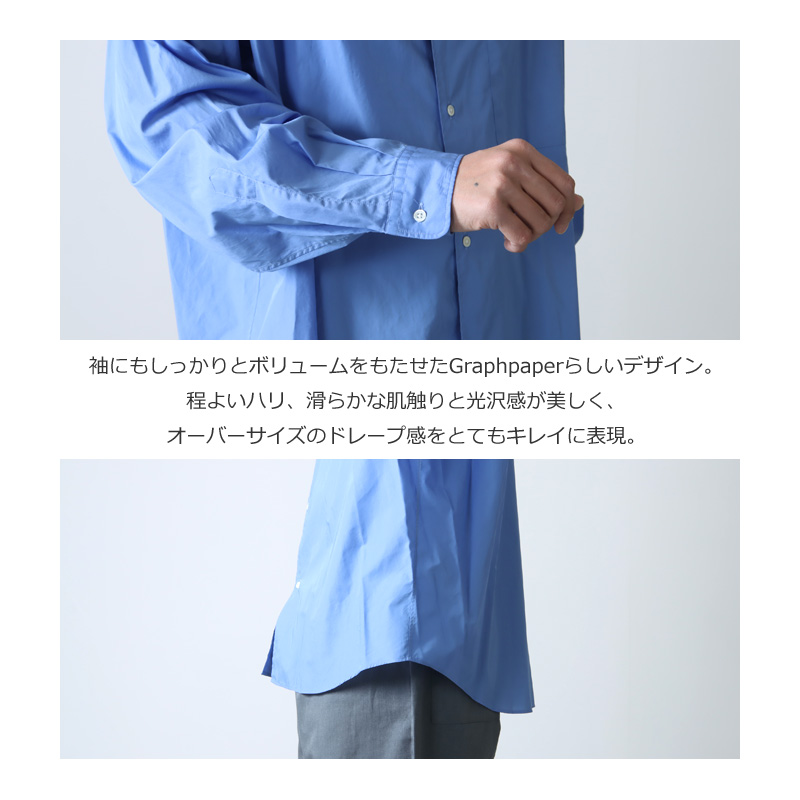 Graphpaper (グラフペーパー) Broad L/S Oversized Band Collar Shirt /  ブロードロングスリーブオーバーサイズドバンドカラーシャツ