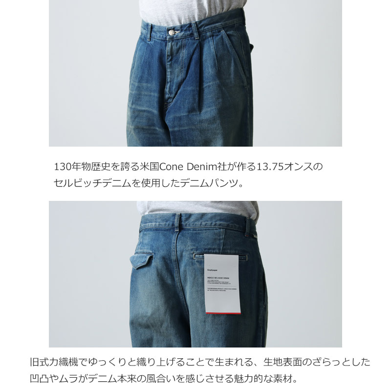 Graphpaper (グラフペーパー) Selvage Denim Two Tuck Tapered Pants 