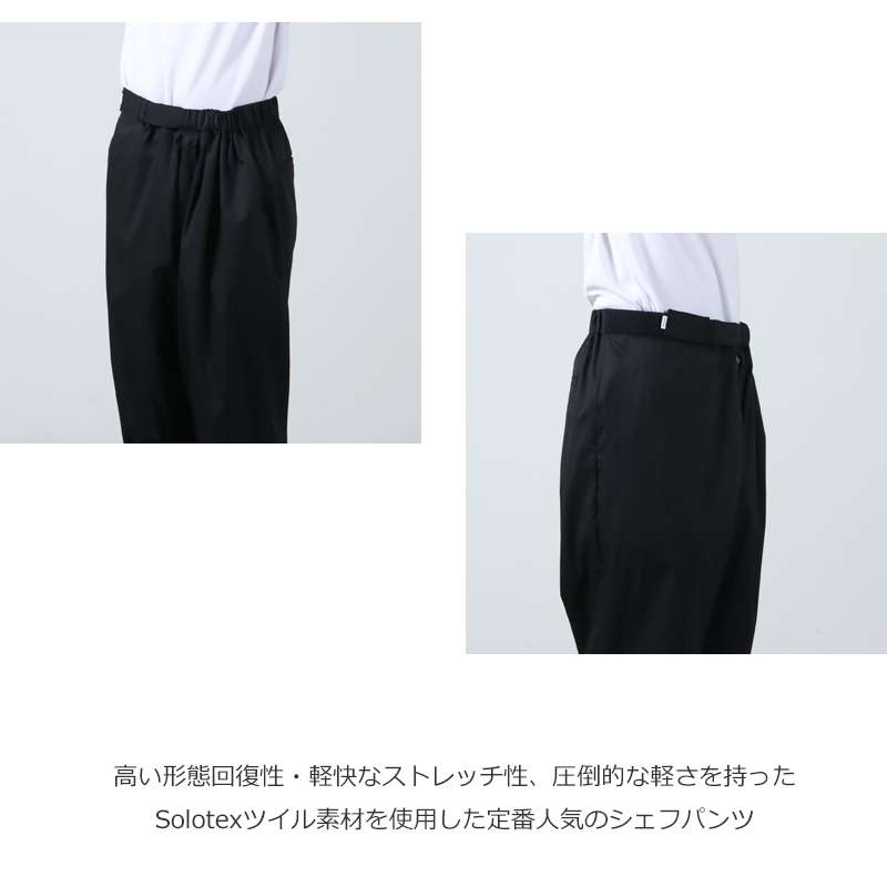 Graphpaper (グラフペーパー) Solotex Twill Chef Pants / ソロ 