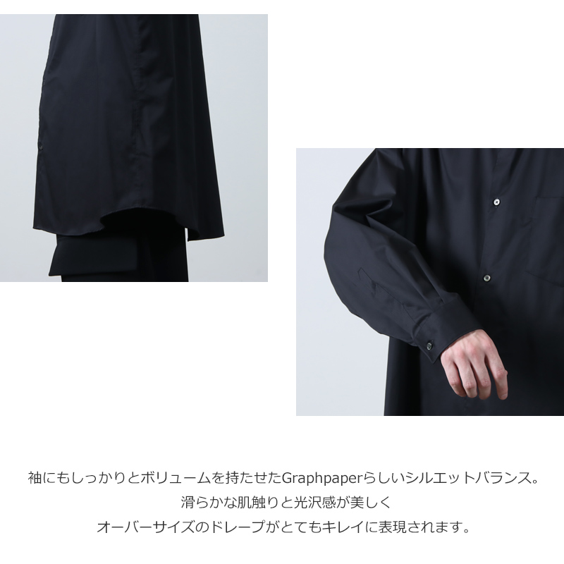 Graphpaper(եڡѡ) Silicon Poplin Oversized Regular Collar Shirt