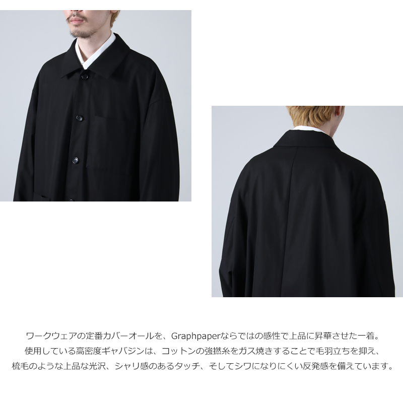 Graphpaper(եڡѡ) High Twist Gabardine Coverall Jacket