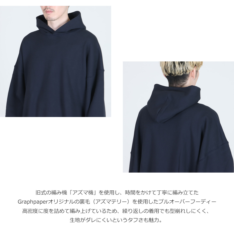 Graphpaper(եڡѡ) AZUMA Terry Hoodie