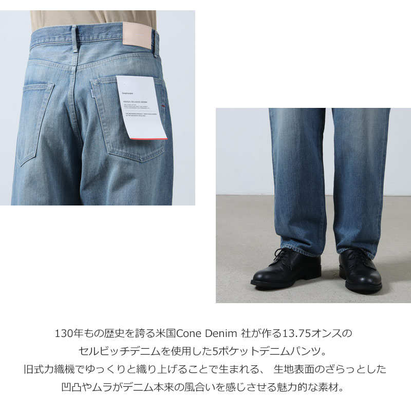 Graphpaper(եڡѡ) Selvage Denim Five Pocket Tapered Pants