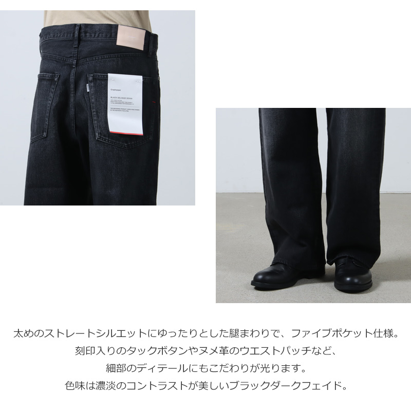 Graphpaper(եڡѡ) Selvage Denim Five Pocket Wide Straight Pants