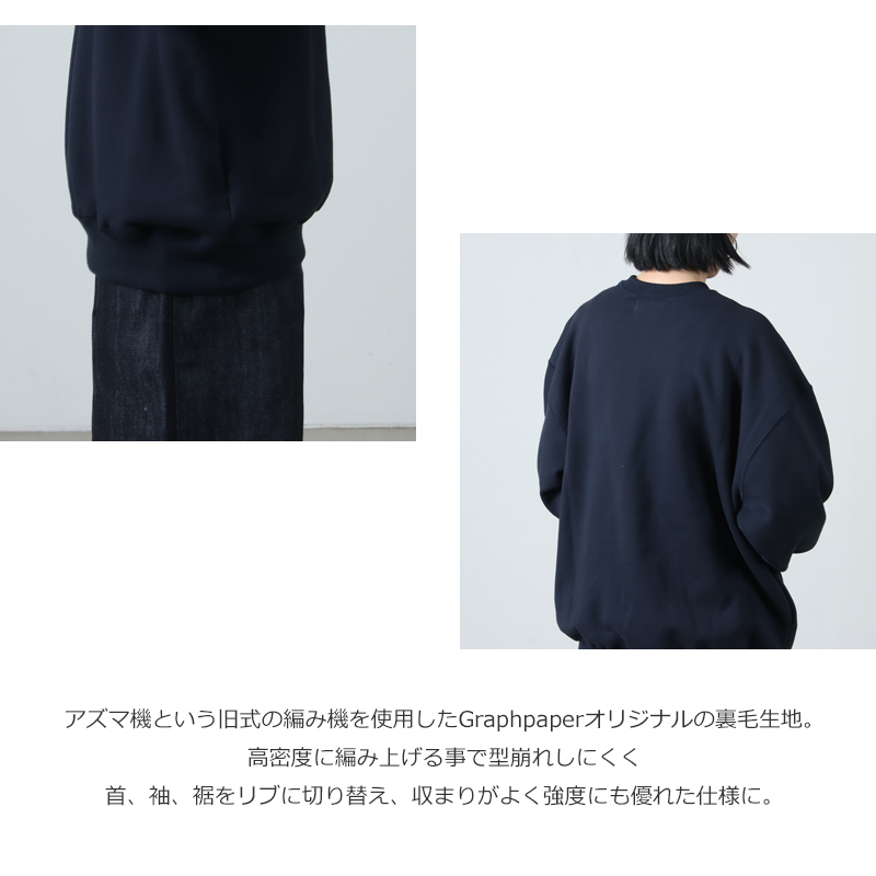 Graphpaper(����եڡ��ѡ�) AZUMA Terry Crew Neck Sweat