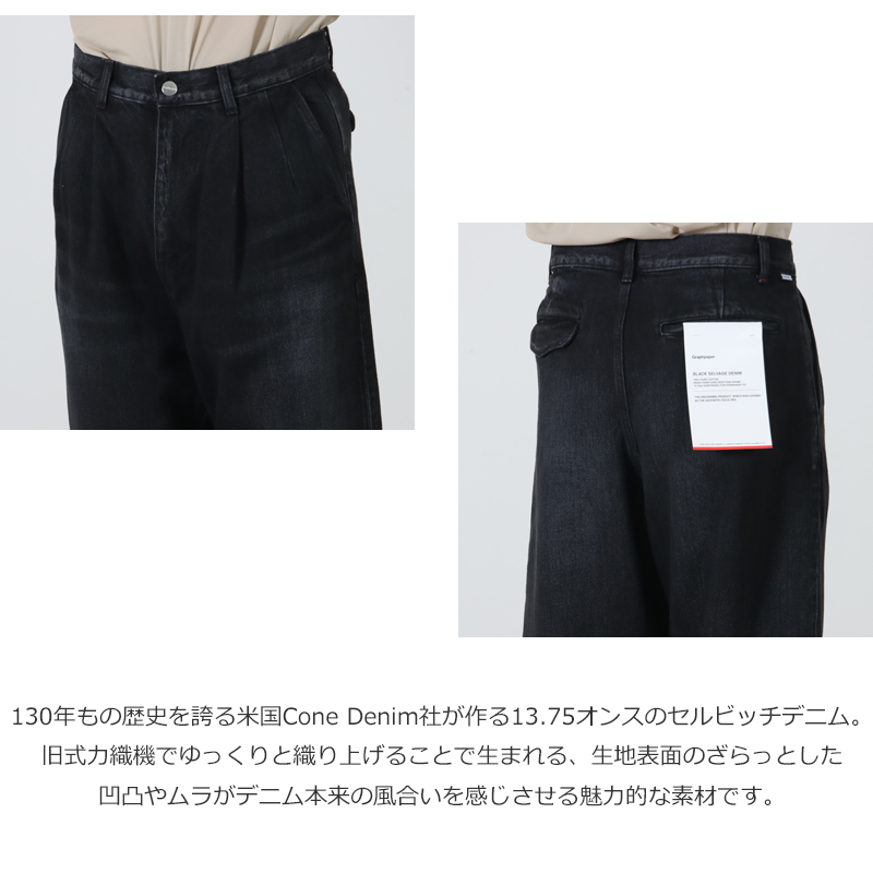 Graphpaper(����եڡ��ѡ�) Selvage Denim Two Tuck Pants -DARK FADE-