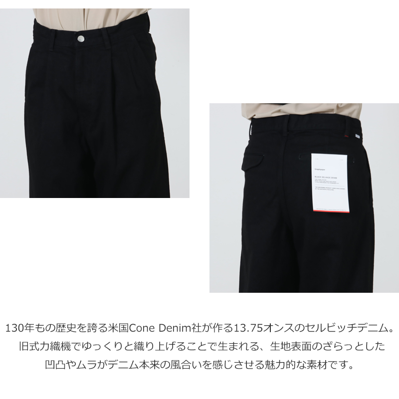 Graphpaper(����եڡ��ѡ�) Selvage Denim Two Tuck Pants �� INDIGO RIGID �� BLACK WASHED