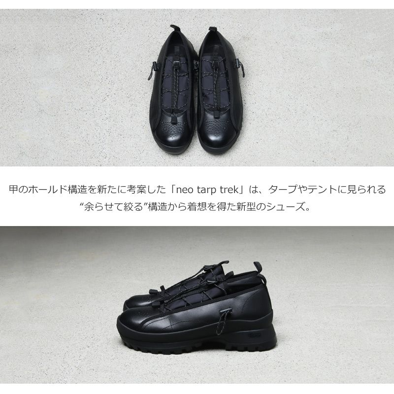 Hender Scheme() neo tarp trek