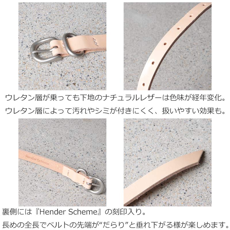 Hender Scheme() natural patent tail belt