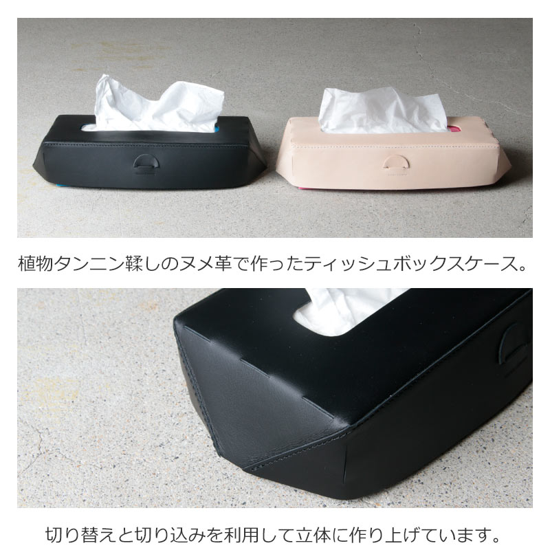 Hender Scheme エンダースキーマ Tissue Box Case ティッシュボックスケース