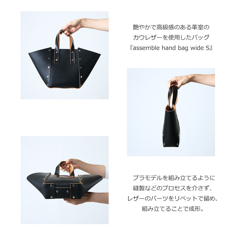 Hender Scheme (エンダースキーマ) assemble hand bag wide S 