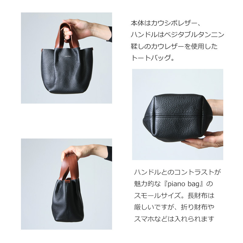 Hender Scheme (エンダースキーマ) piano bag small / ピアノバッグ ...