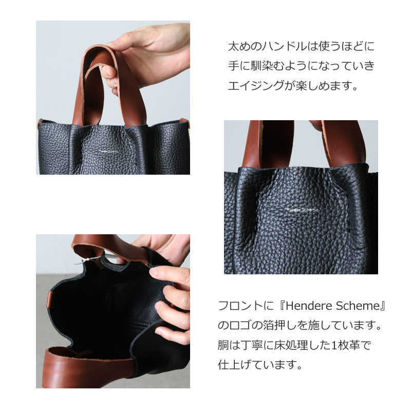 Hender Scheme (エンダースキーマ) piano bag small / ピアノバッグ ...