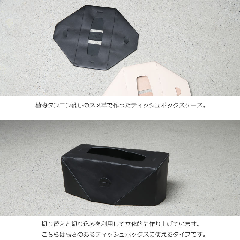 Hender Scheme() tissue box case for celebrity