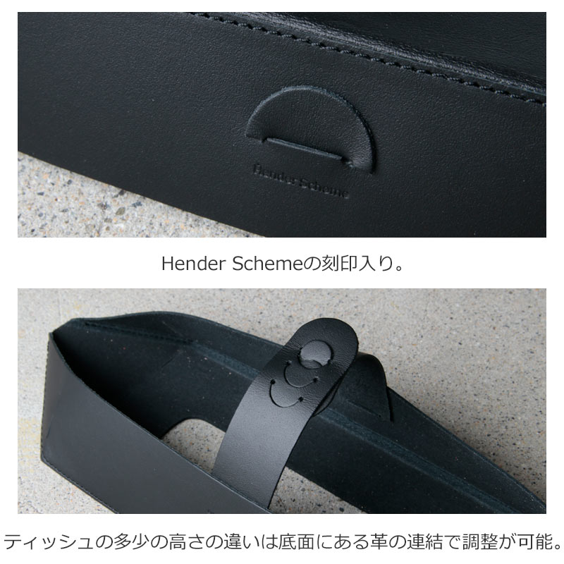Hender Scheme (エンダースキーマ) tissue box case
